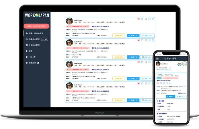カンタン操作！最短10分で求人開始
