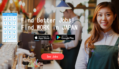 WORk JAPAN WEBサイト