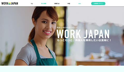 WORK JAPAN WEBサイト