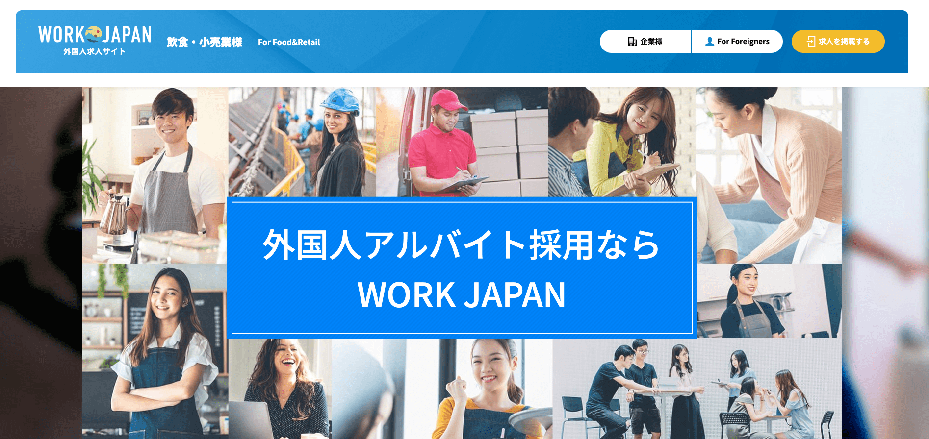 WORK JAPAN