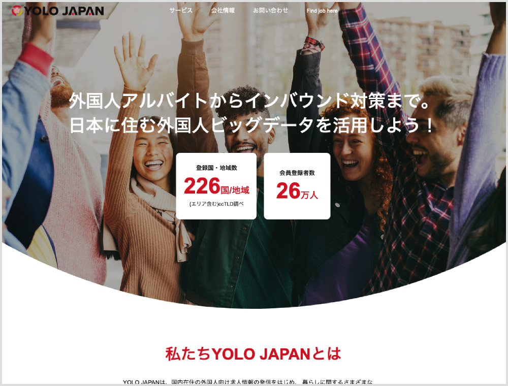 株式会社YOLO-JAPAN｜外国人紹介・派遣会社｜WORK JAPAN｜外国人と企業・事業者をマッチングする求人サイト